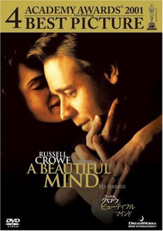 

A Beautiful Mind [DVD]