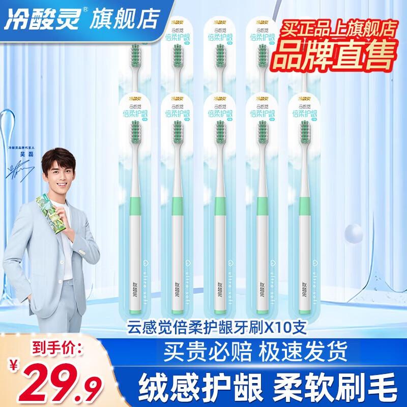 

Leng Suan Ling Cloud Feel Plush Soft Toothbrush