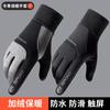 Cycling Touch Screen Gloves Men's Winter Warm Outdoor Driving Electric Vehicles Cold-proof Velvet Winter Windproof Waterproof Gloves