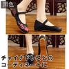 [Black Omen] Women's Embroidered Chinese Style Shoes (412-momo-shoes, Black, M) Op084-m-412-momo-bk