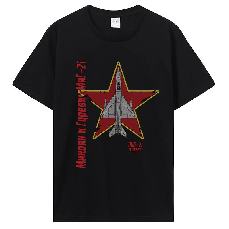 MiG-21 Fishbed Soviet Cold War Jet Airplane Vintage Cyrillic T-Shirt Men Cotton Tees Tshirt Harajuku Streetwear