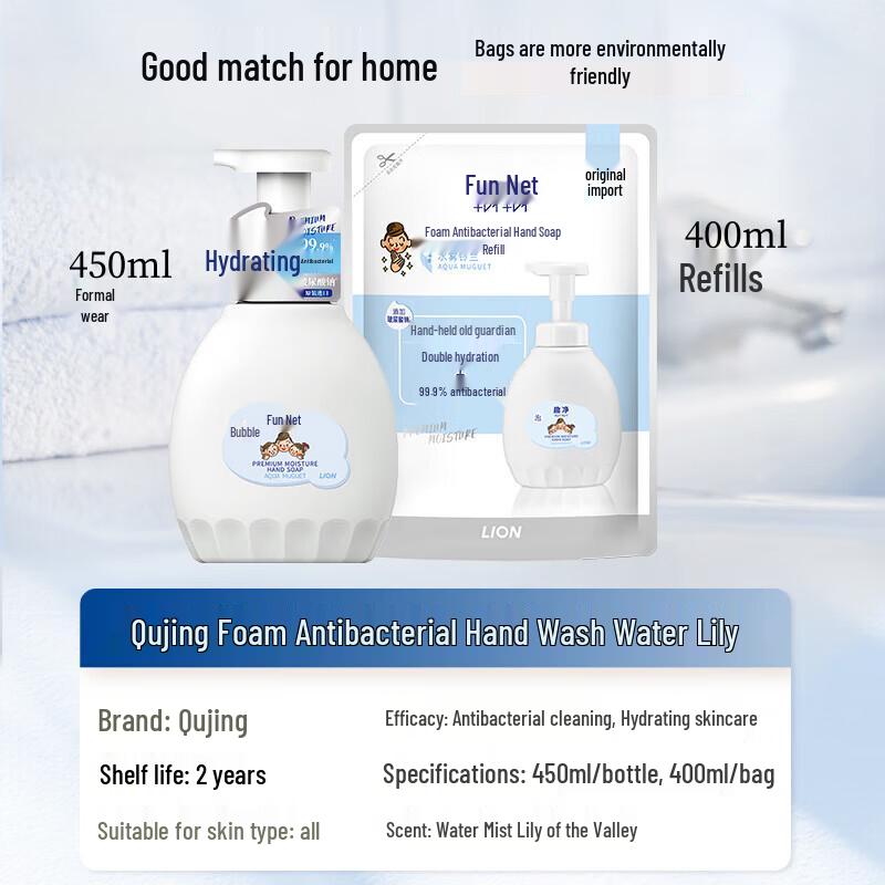 Lion King Qujing Foaming Antibacterial Hand Wash