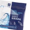 30Pcs/Box Nasal Wash Salt Rinse Mix Allergic Rhinitis Relief Nose Cavity Protector Irrigation For 2.7G 4.5G Adults Nose Cleaner