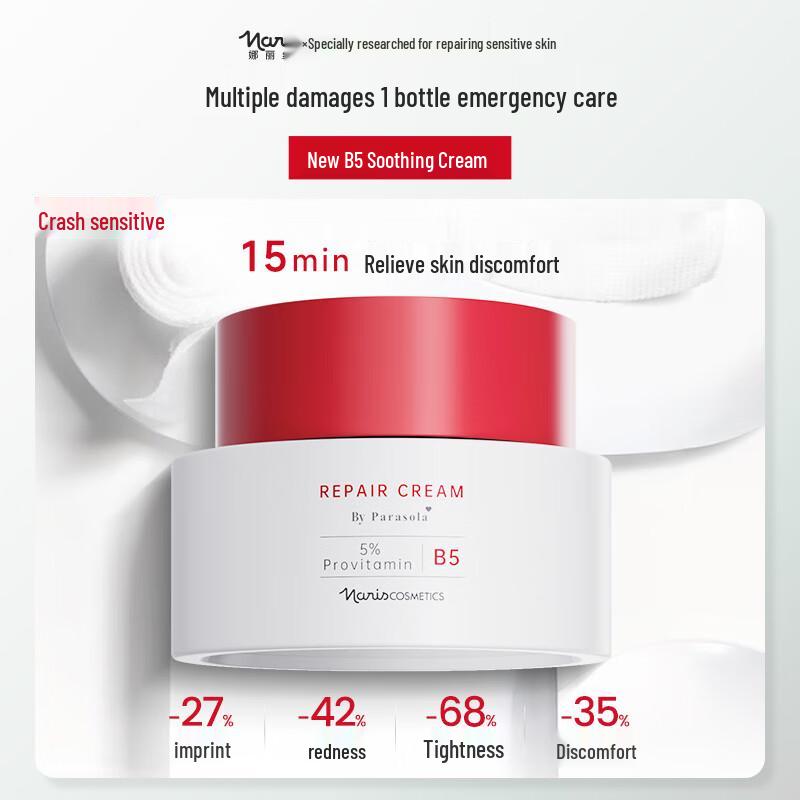 Naris Up B5 Panthenol Repair Face Cream