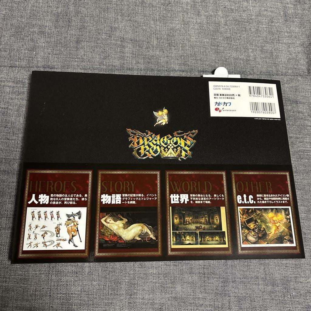 [USED] Dragon's Crown Art Book