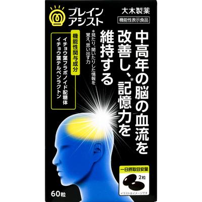 Oki Pharmaceutical Brain Assist Ginkgo Biloba Leaf Extract a 60 Capsules Blood Circulation Promotion Functional Claims Product Blood Circulation Promo