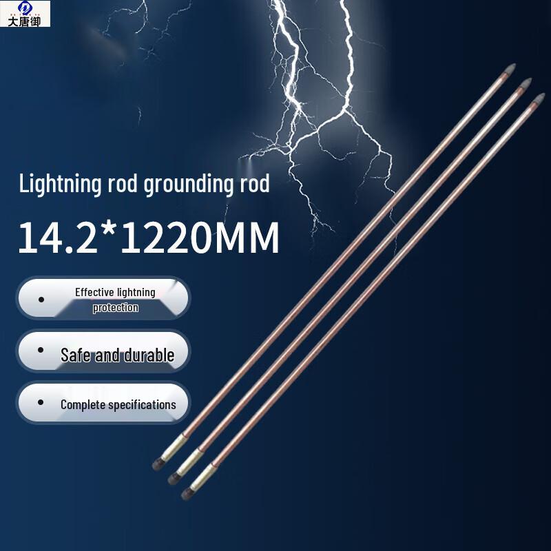 Outdoor Lightning Protection Grounding Rod 14.2mm x 1220mm