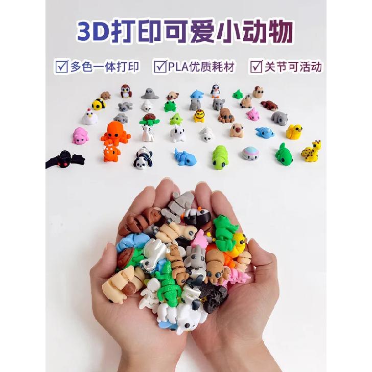 10/50pcs 3D Printed Simulation Toys Mini Animal Model Home Ornament  Cartoon Figure Birthday Gift Sets Decompression Kid Toy 20pcs random