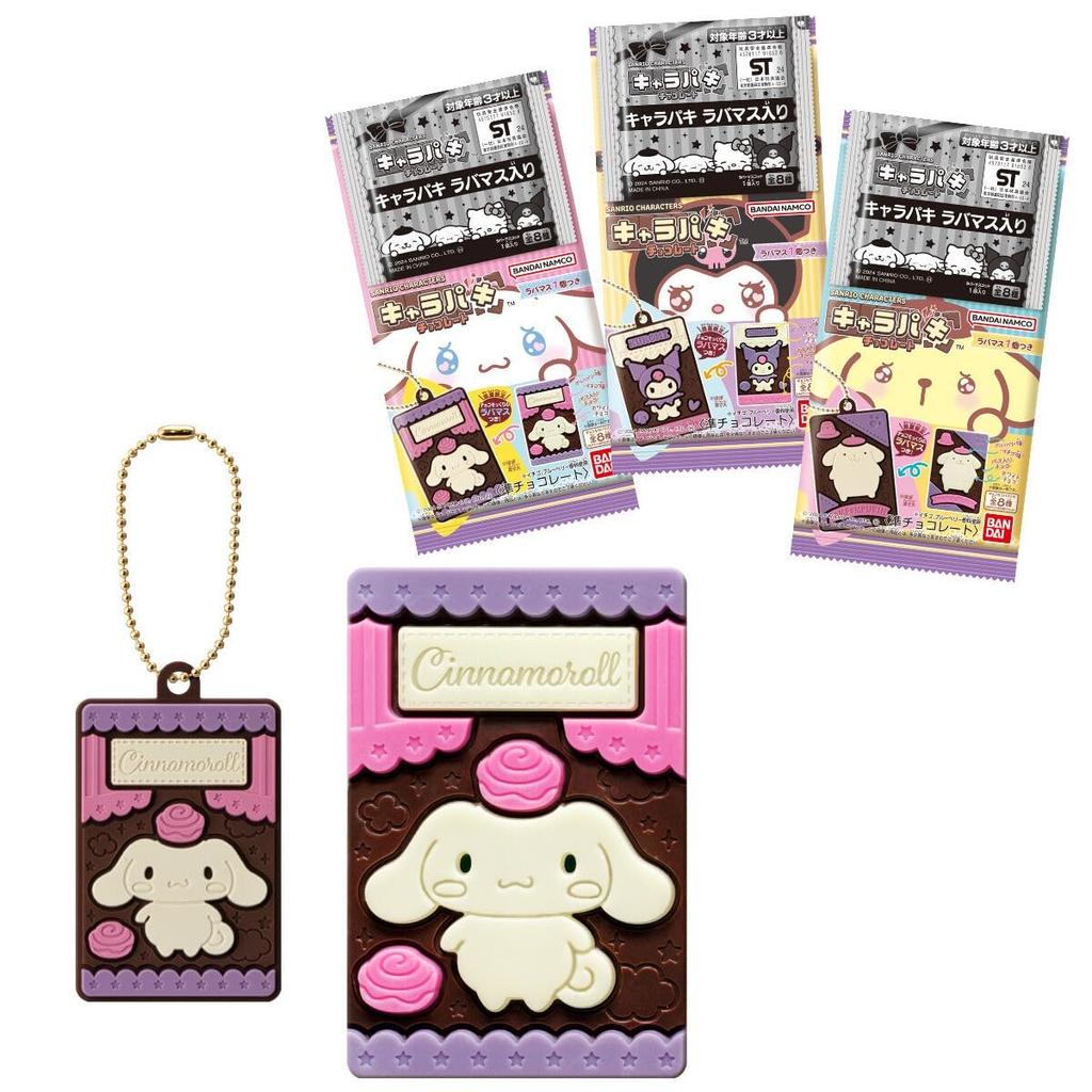 BANDAI Sanrio Characters Charapaki with Lavamas Ver. 10-Piece Box (Candy Toy) Semi-Chocolate