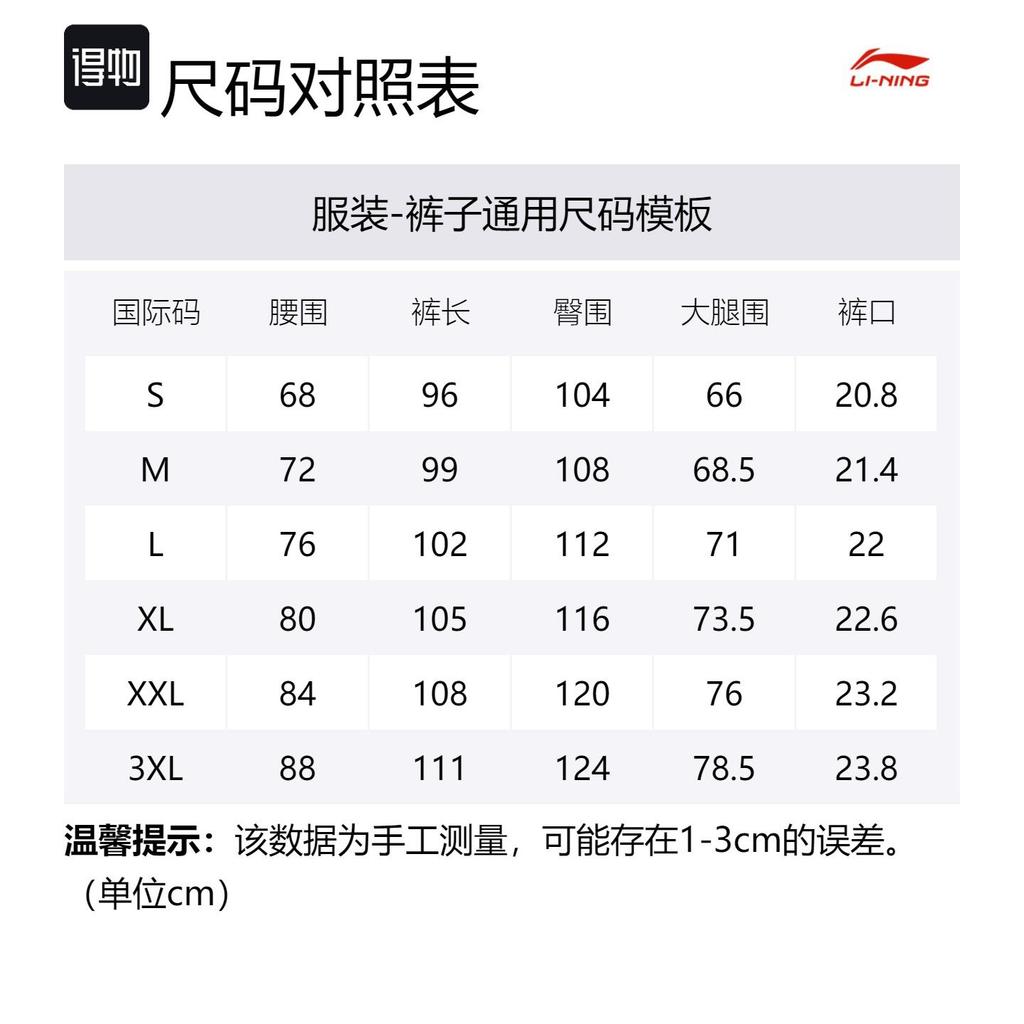 Li Ning China Culture Collection Solid Color Straight Fit Fleece Lined Thermal Loose Fit Knitted Sweatpants Men's AKLT901-2