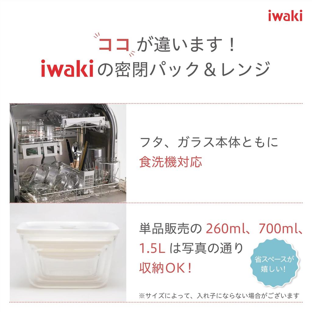 Iwaki Glass Airtight Airtight Pack Heat-Resistant Containers, White, Square, 4-Piece Set, & Microwave, PSC-MP-4W1