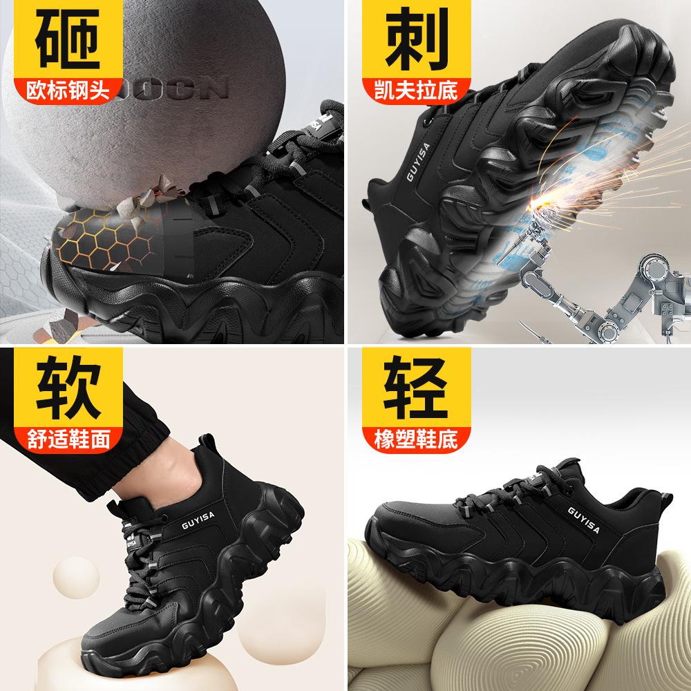Four Seasons Labor Insurance Shoes Men's Anti-smash and Anti-piercing Steel Head Safety Shoes Waterproof, Comfortable and Lightweight, Long Standing