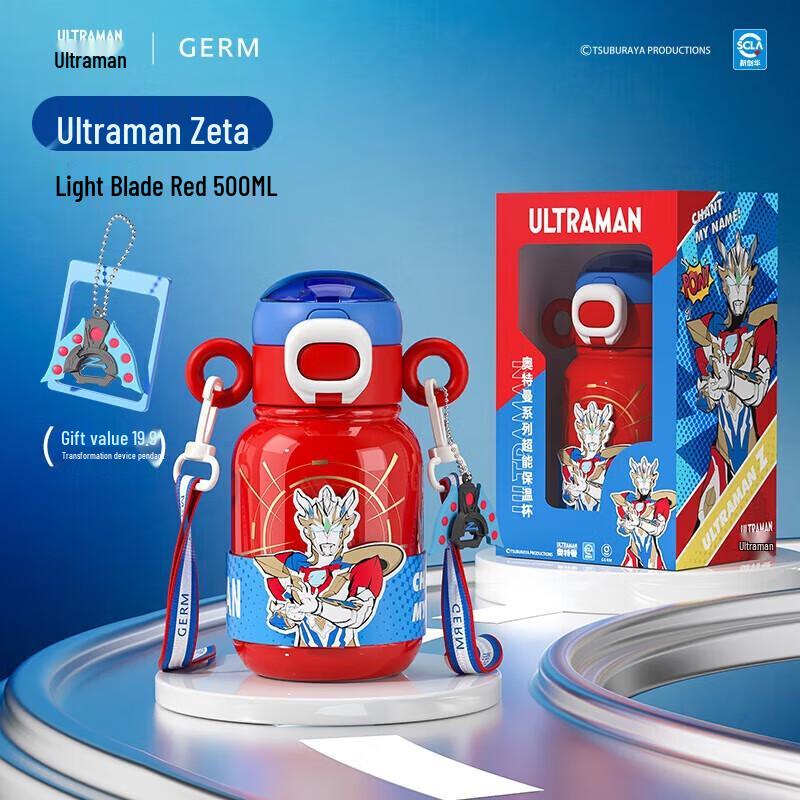 Ultraman Kids Double-Drink Insulated Water Bottle
