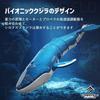 TOMMYFIELD Radio-Controlled Whale Submarine Toy, Remote Control, Turning, Underwater Automatic Start, Fully Waterproof (Blue)