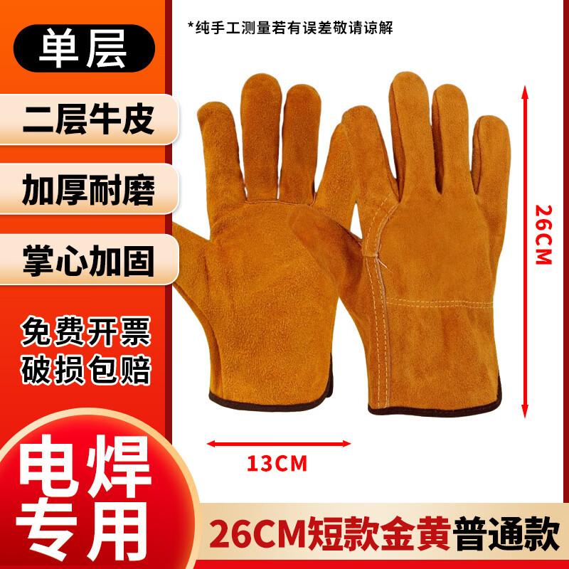 Yipan Wear-Resistant Welding Gloves