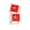 Chinese Characters Embroidery Iron On Patches Adhesive Embroidery Appliques For Clothing Jackets Bags Hat Decoration
