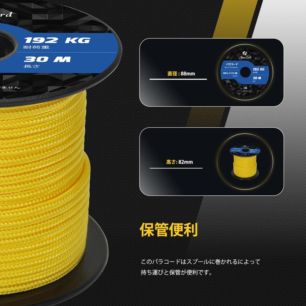 Abma Cord Paracord 3mm 192kg Load 30M Yellow 3-core, Capacity, 100% Nylon, -