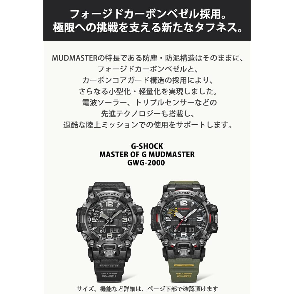 Casio G-Shock Mudmaster GWG-2000-1A3JF Men's Watch Green Solar Radio Control