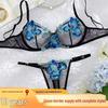 Blue & Black Floral Embroidered Lingerie Set: Mesh Bra & Thong for Larger Busts—Slimming, See-Through & Sexy Two-Piece.