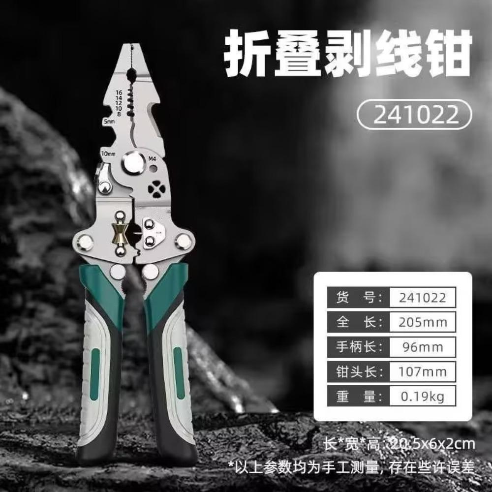 

Складной инструмент для зачистки проводов, многофункциональный электроинструмент для зачистки проводов, клещи для намотки проводов, обжимные клещи, ручной инструмент