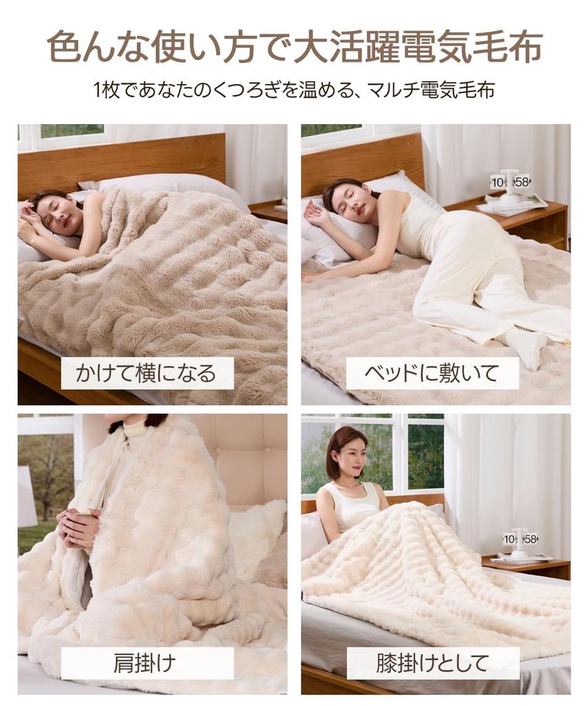 Electric Blanket, Comforter/Pillowcase, Carbon Fiber Heating Technology, Rabbit Fur-Like Surface/Flannel Backing, 160x80cm, Washable, Timer, 2-12 Hour