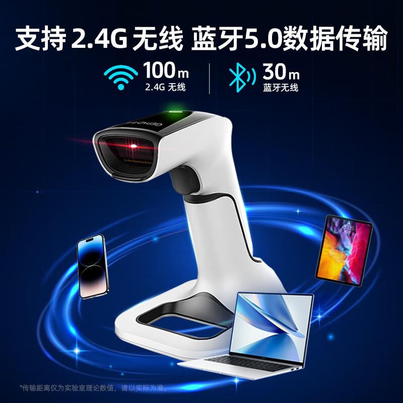 

GEPAD SK-5020 Wireless Bluetooth Barcode Scanner with Charging Cradle