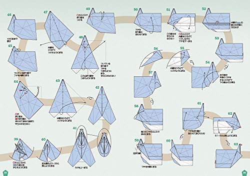 New Generation Supreme Origami