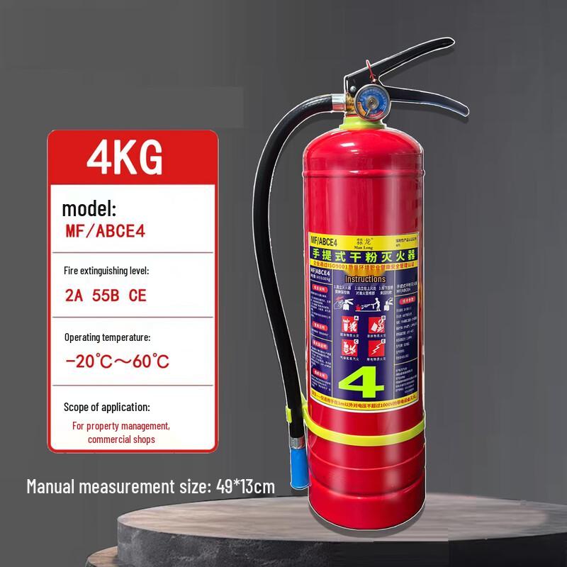 Lieve 4kg Dry Powder Fire Extinguisher