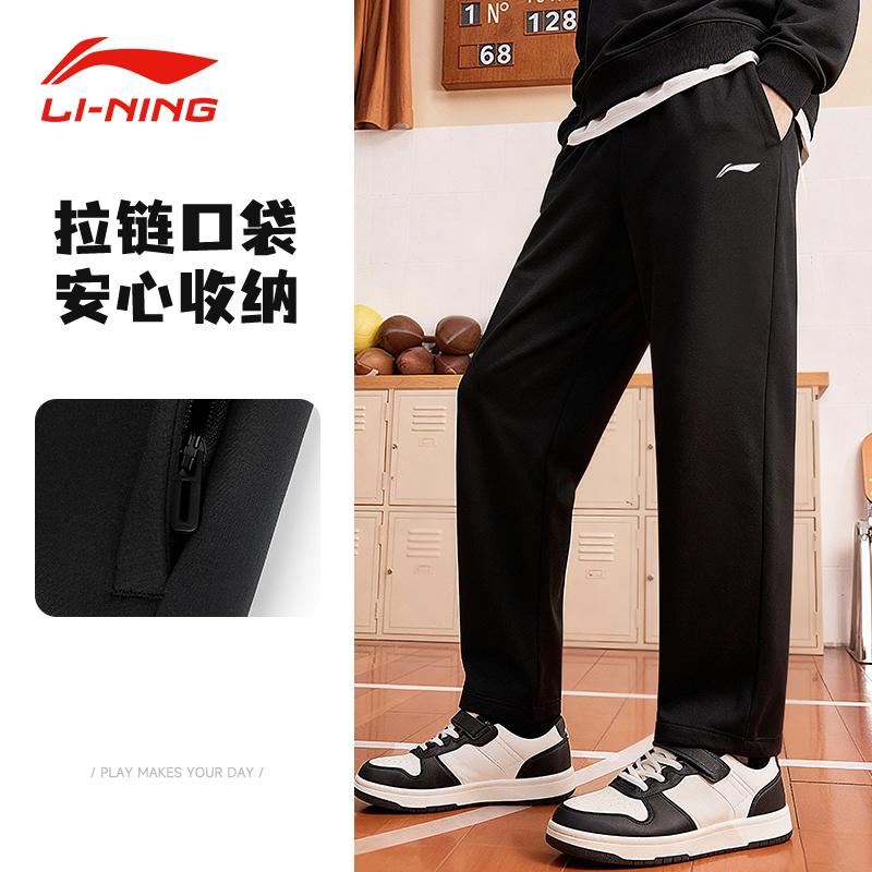 Li Ning Sports Pants Men's AYKV911