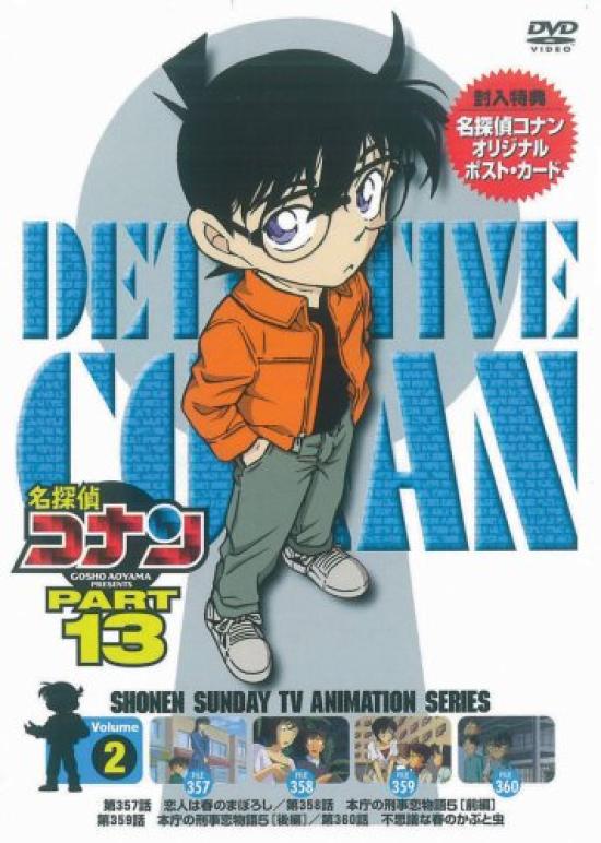

Detective Conan DVD PART13 vol.2
