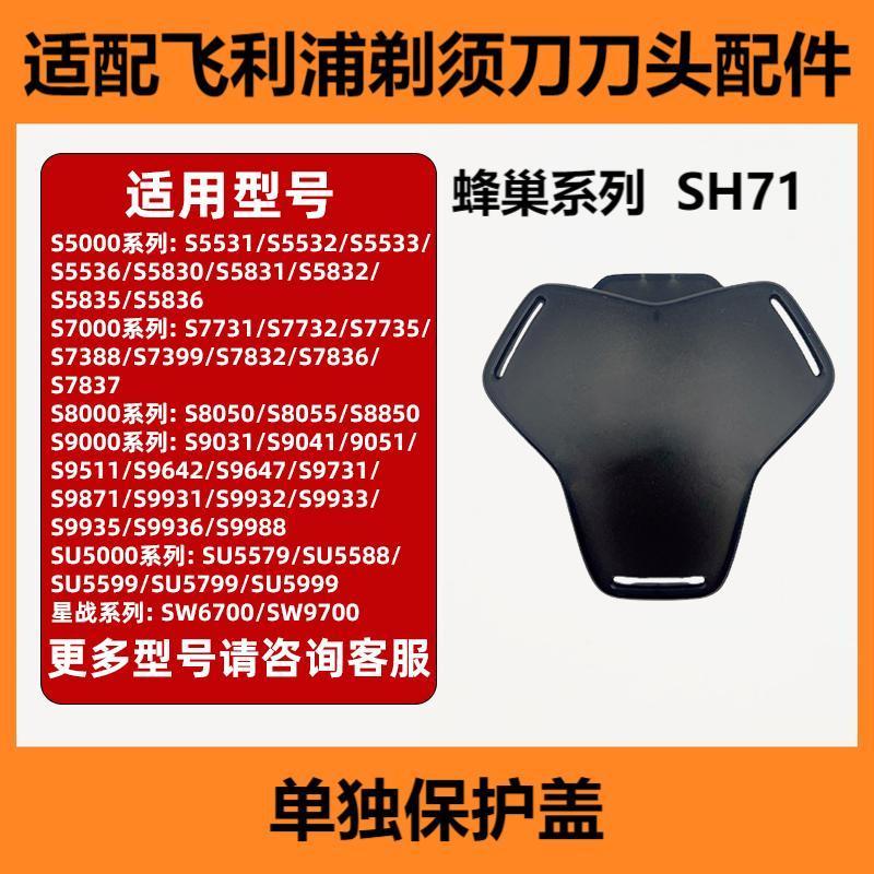 Compatible with Philips Honeycomb SH71 Series Shaver Blades and Accessories S5000 S7000 S8000 S9000