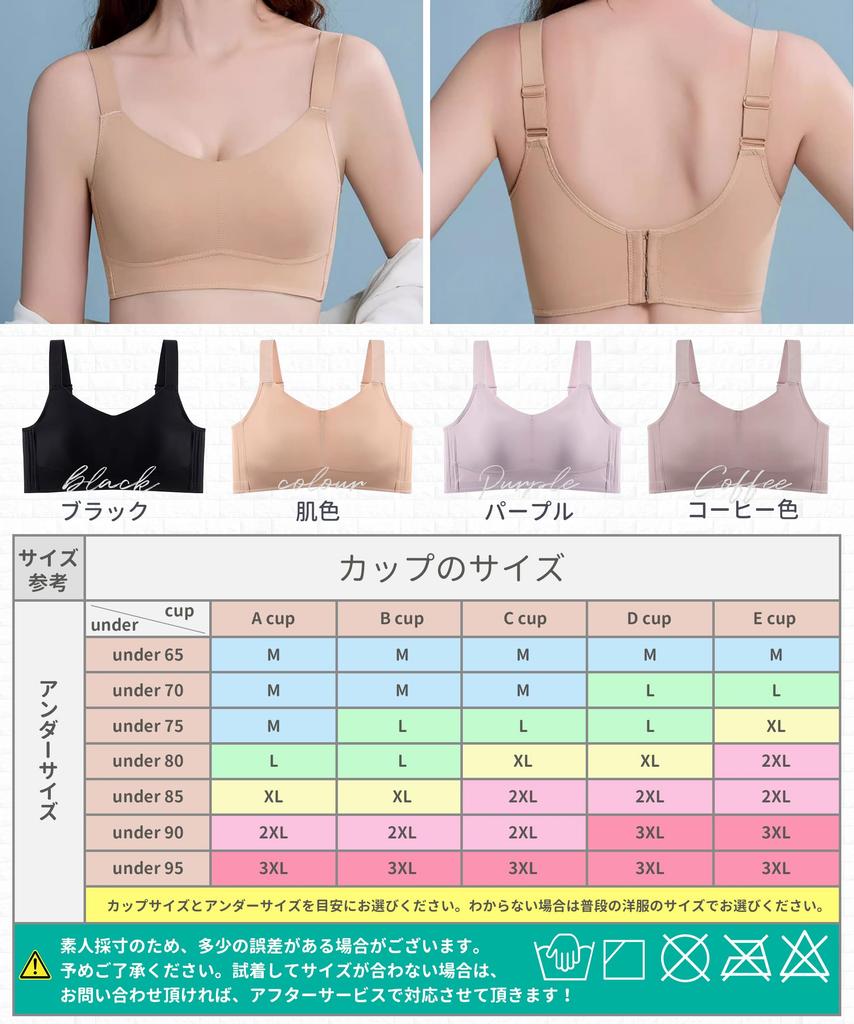 Seamless Smaller Bra Smaller Bra 2 cups unprecedented Reduces Strong hold Makes breasts look High No Large size [APIKIE] [Approximately smaller,