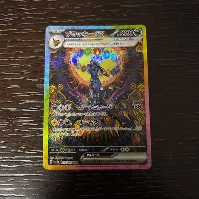 Umbreon ex SAR 217 187 Terastal Festival sv8a 2024 Pokemon Card Japanese NM