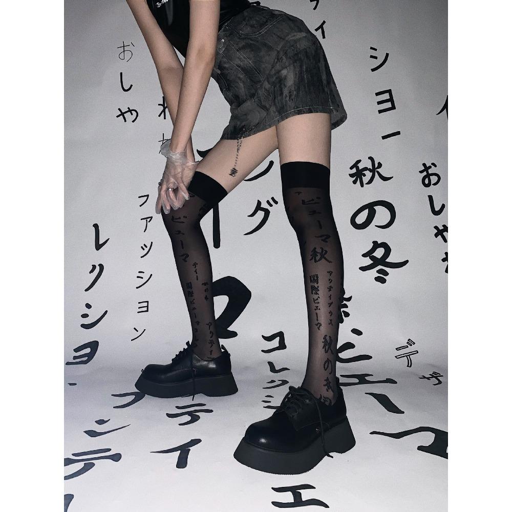 Dark Japanese Stockings Show Legs Long Black Sexy Letters Over The Knee Stockings Spring and Summer