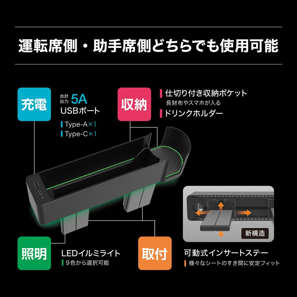 Tsuchiya Yac Car Storage Seat Side Pocket Rainbow USB+Type-C PF-412
