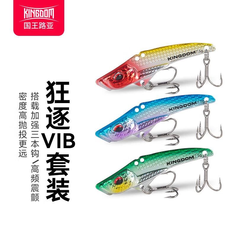 

King Lure Crazy Pursuit Metal VIB Fishing Bait Set