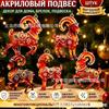 2D Flat Acrylic Christmas Ornaments Hanging Decorations for Christmas Tree and Holiday Home Decor