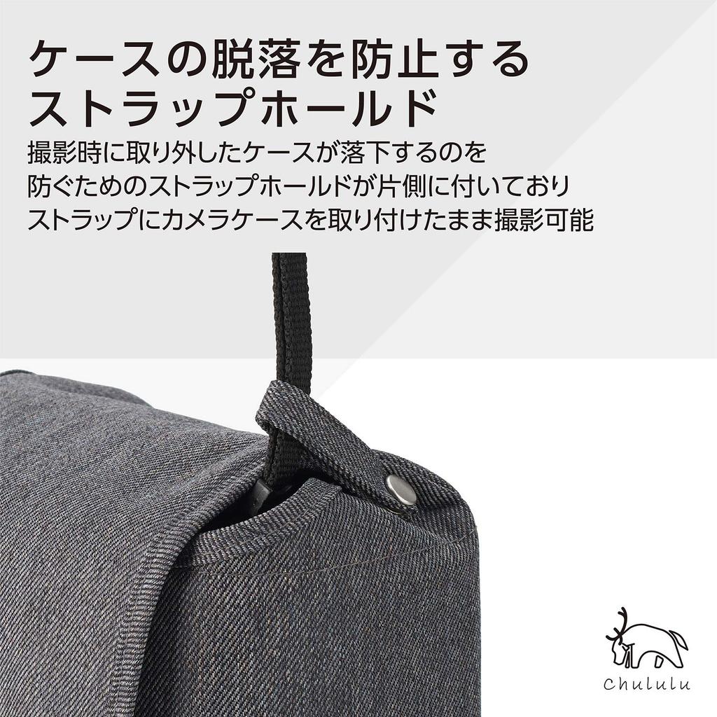 Hakuba Chululu Camera Case, Small, Charcoal, SCH-CCSCG