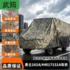 Wujun Tactical Vehicle Covers & Training Supplies