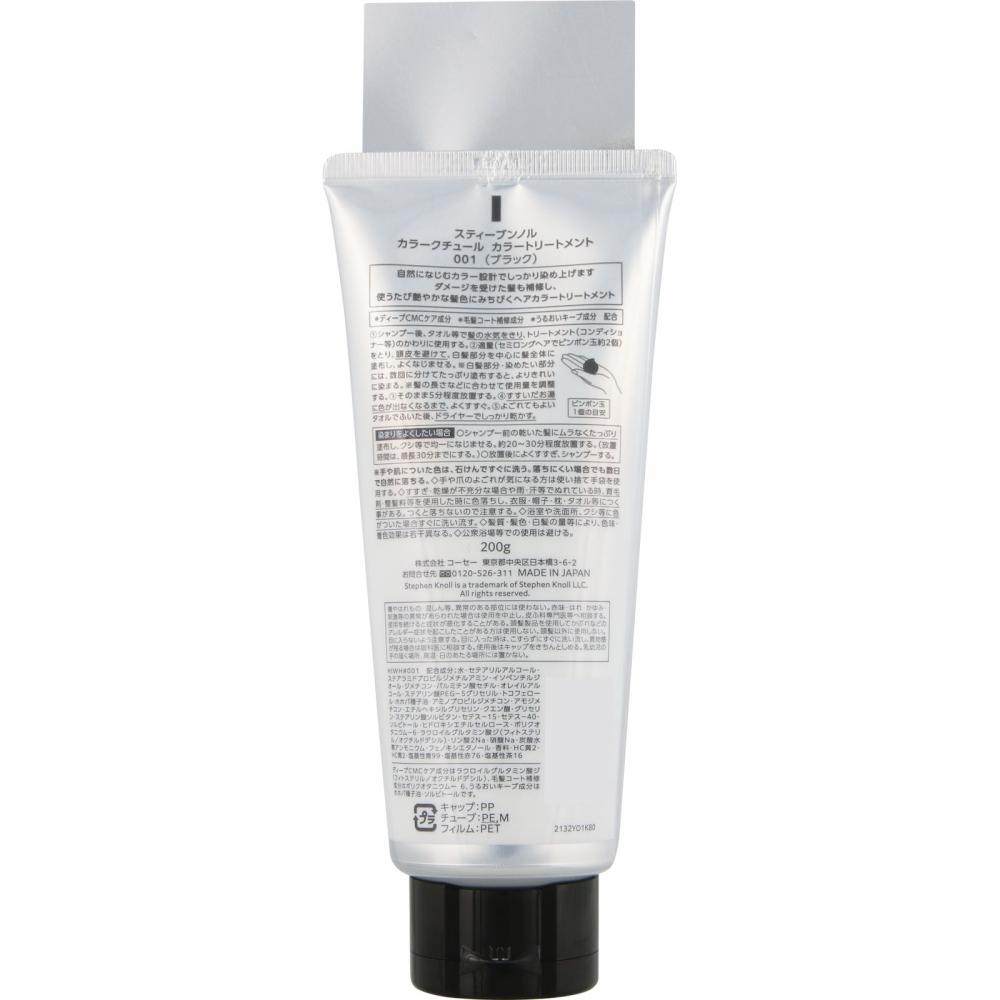 Steven Norcose Steven NorColor Couture Farbbehandlung 001 Schwarz 200g