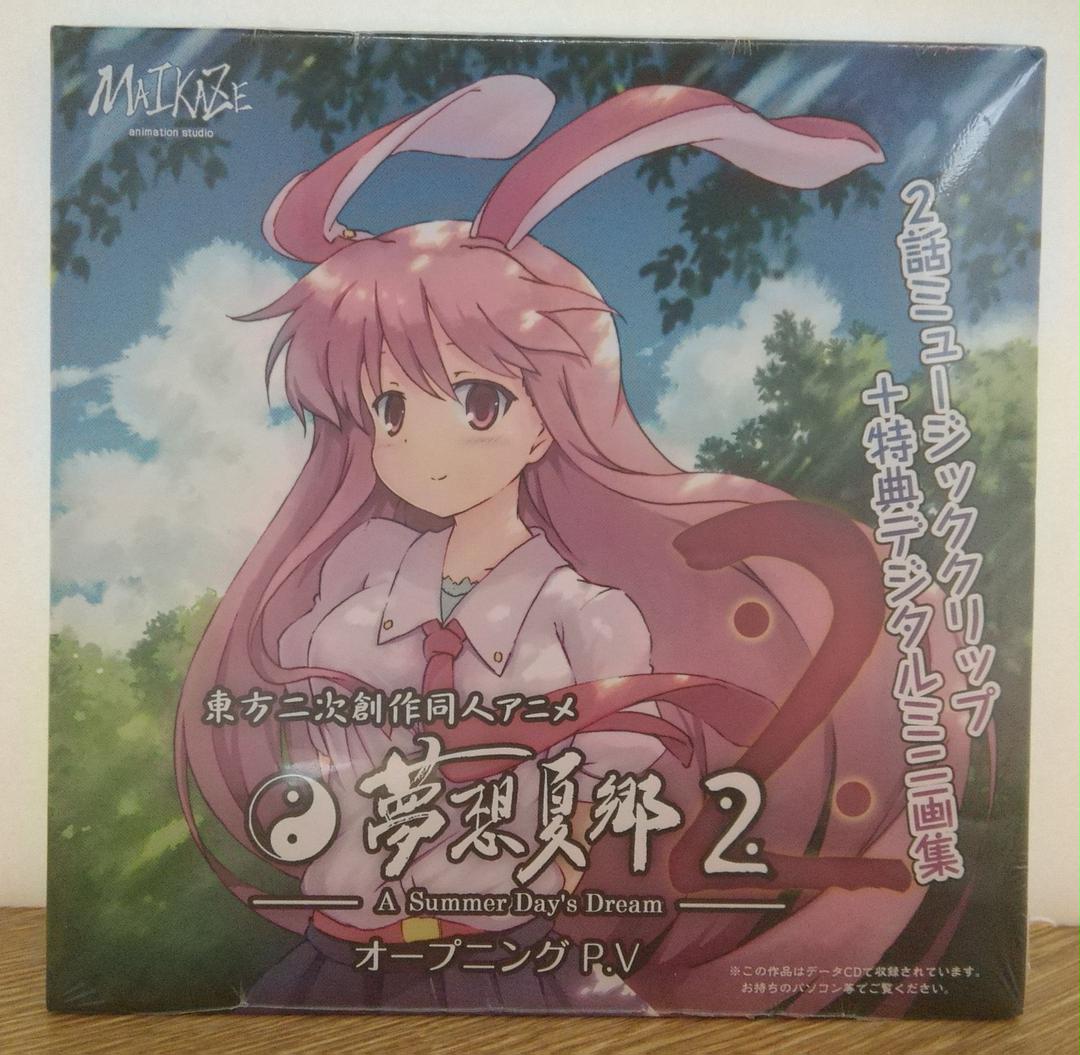 

[USED] Touhou Project Touhou Musou Kakyo Episode 2 Opening PV Data CD