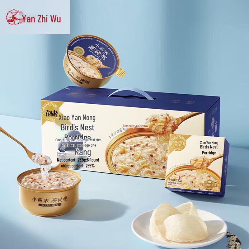 Yan Zhi Wu Fresh Stewed Bird's Nest Porridge