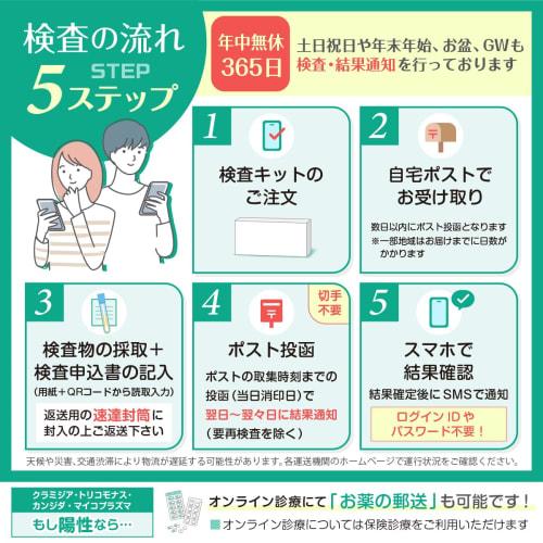 STD Test Kit for Women: 2 Tests: Gonorrhea, Chlamydia (Vaginal Secretion Test) Mariko Test Kit [S-RC]