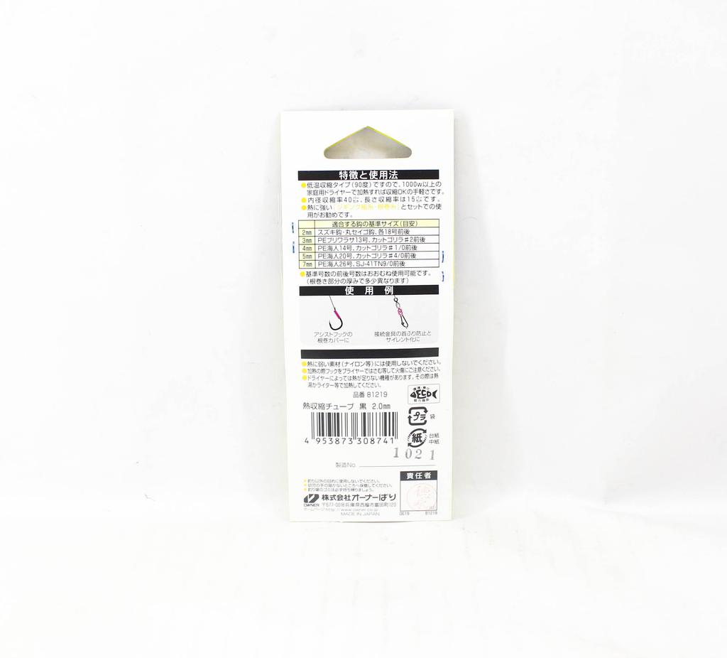 Owner 81219 Schrumpfschlauch, schwarz, Größe 2,0 mm, 1,2 m (8741)