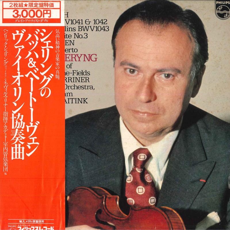 

LP Record HENRYK SZERYNG NEVILLE MARRINER A Bach Violin Concertos Aria From S 15PC503132 PHILIPS 1980 Japan Obi Classical Used