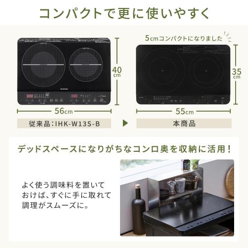 [.co.jp Limited] Iris Ohyama 2-burner IH Cooking Heater, No Construction Required, 1400W 100V with Legs (18cm) Black IHK-WT41SAZ-B