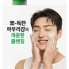 Nature Republic Forest Relief For Men Skin Care Set