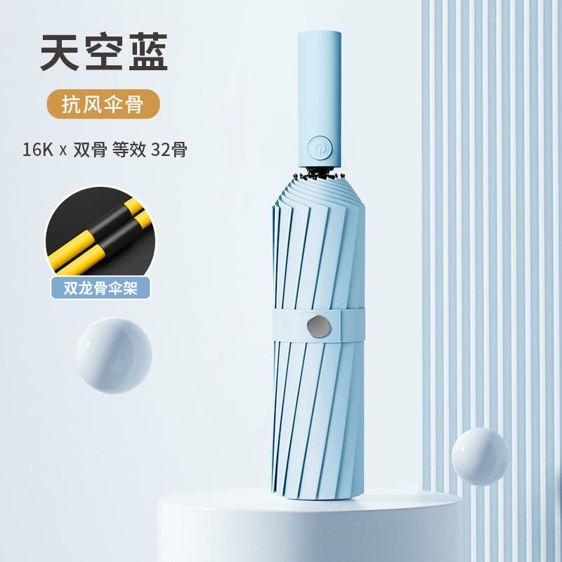 Umbrella Automatic 16-bone double-bone weather and rain double umbrella Large enlarged sun protection and rainstorm protection men's umbrella
