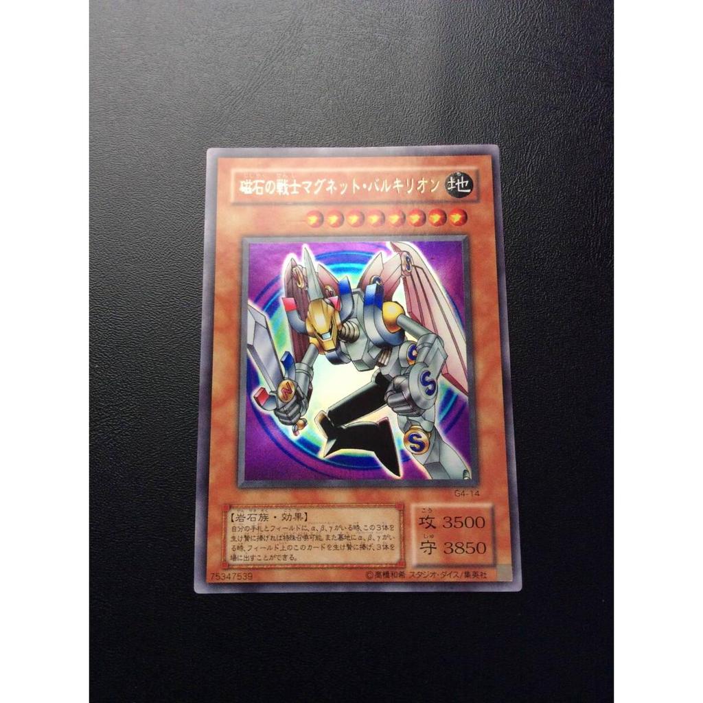 Used Yu-Gi-Oh! 2nd Season Magnet Warrior Magnet Valkyrion Super Good Condition