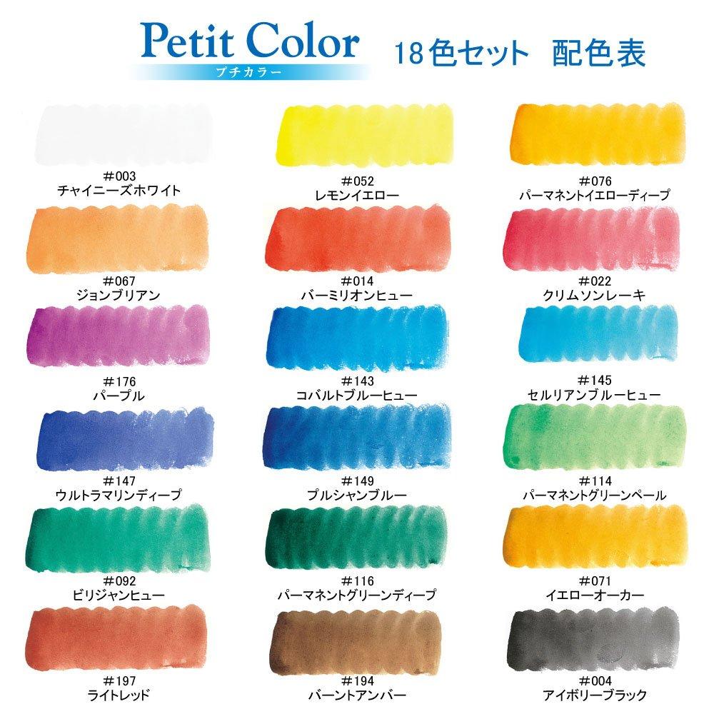 Sakura Petit Color Solid Watercolor 18 Colors with Water Cray-Pas Paints, Brush, NCW-18H